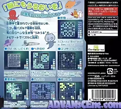 Image n° 2 - boxback : Umiuru to Sudoku Shiyo! - Nikoli Gensen 7 Dai Puzzle 555 Mon